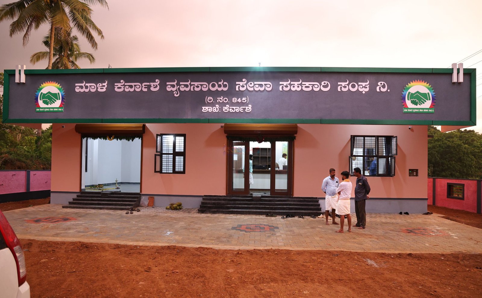 ನಾಳೆ(ಮೇ.17) ಮಾಳ-ಕೆರ್ವಾಶೆ ವ್ಯವಸಾಯ ಸೇವಾ ಸಹಕಾರಿ ಸಂಘದ ಕೆರ್ವಾಶೆ ಶಾಖೆಯ ನೂತನ ಕಟ್ಟಡ ಉದ್ಘಾಟನೆ