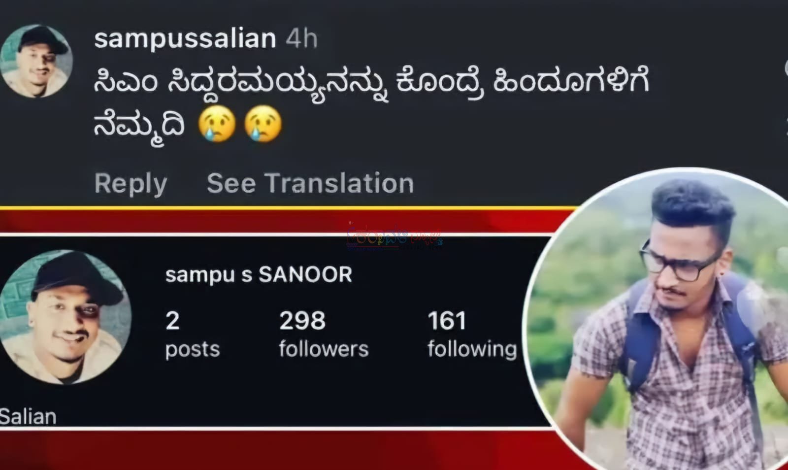 ಸಿಎಂ ಸಿದ್ದರಾಮಯ್ಯನ ಕೊಂದ್ರೆ ಹಿಂದೂಗಳಿಗೆ ನೆಮ್ಮದಿ: ವಿವಾದಾತ್ಮಕ ಪೋಸ್ಟ್ ಹಾಕಿದ್ದ ಕಾರ್ಕಳದ ಯುವಕನ ಬಂಧನ