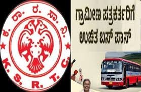 ಗ್ರಾಮೀಣ ಭಾಗದ ಪತ್ರಕರ್ತರಿಗೆ, ಸಂಪಾಕರಿಗೂ ಉಚಿತ ಬಸ್ ಪಾಸ್ ವಿಸ್ತರಣೆ