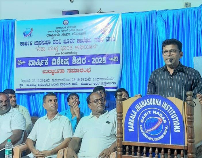 ಕಾರ್ಕಳ ಜ್ಞಾನಸುಧಾ :ಎನ್.ಎಸ್.ಎಸ್ ಎಸ್ ಶಿಬಿರ ಉದ್ಘಾಟನೆ: ಎನ್ನೆಸೆಸ್ ಶಿಬಿರಗಳು ವಿದ್ಯಾರ್ಥಿಗಳಲ್ಲಿ ಸಮುದಾಯದ ಪ್ರಜ್ಞೆ ಬೆಳೆಸಲು ಸಹಕಾರಿ : ಸಂತೋಷ್ ನೆಲ್ಲಿಕಾರು