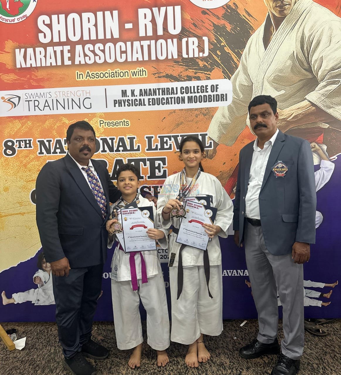 ರಾಷ್ಟ್ರೀಯ ಮಟ್ಟದ ಕರಾಟೆ ಚಾಂಪಿಯನ್‌ಶಿಪ್‌: ಬೋಳ ಪ್ರಾಪ್ತಿ ಎಸ್. ಪೂಜಾರಿ ಹಾಗೂ ಆಯುಷ್ ಎಸ್ ಪೂಜಾರಿಗೆ ಚಿನ್ನದ ಪದಕ