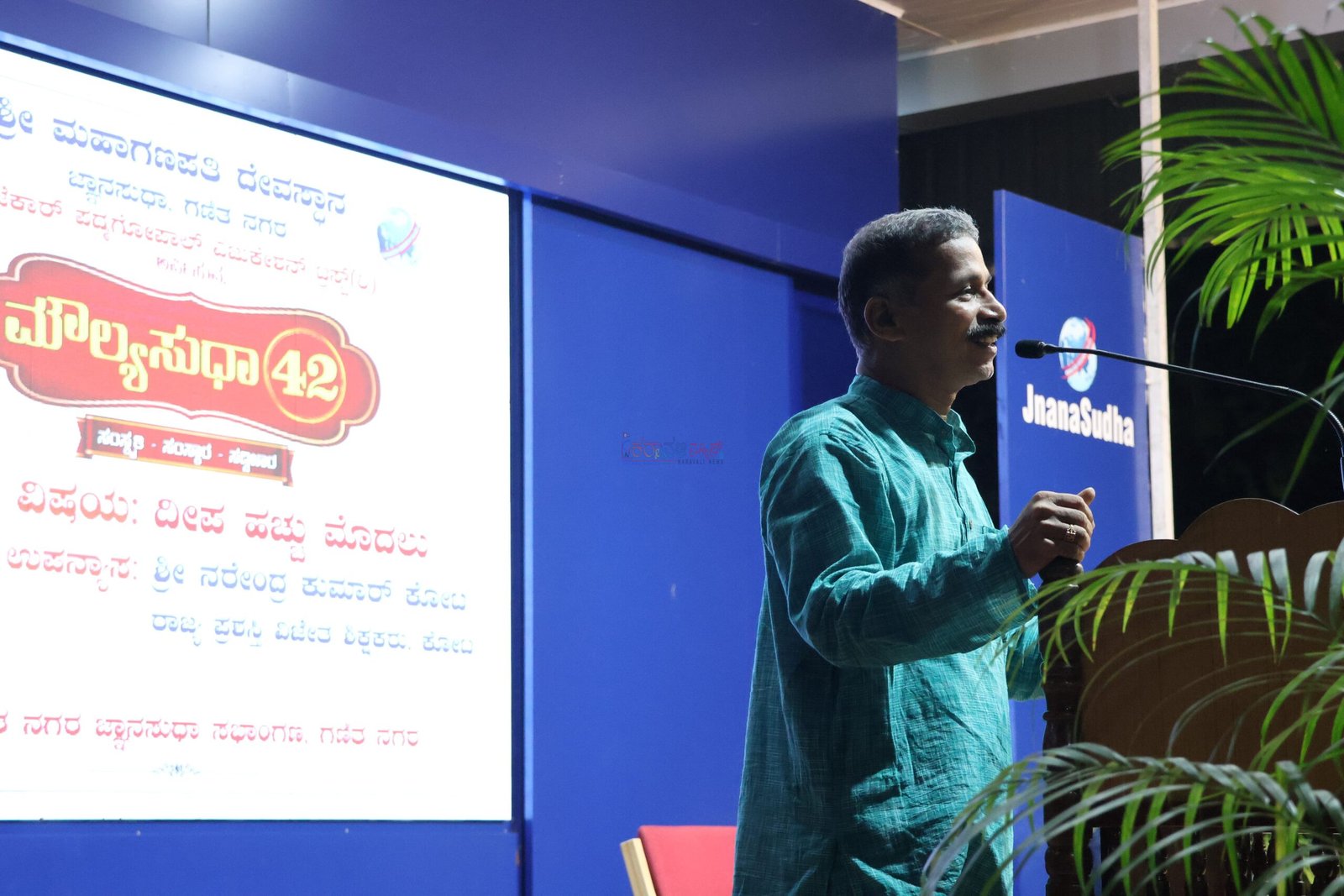 ಜ್ಞಾನಸುಧಾ: ಮೌಲ್ಯಸುಧಾ-42 – ನಾವು ಸಂಬಂಧಗಳನ್ನು ಬೆಸೆಯುವ ಸೂಜಿಗಳಾಗಬೇಕು: ನರೇಂದ್ರ ಕುಮಾರ್ ಕೋಟ