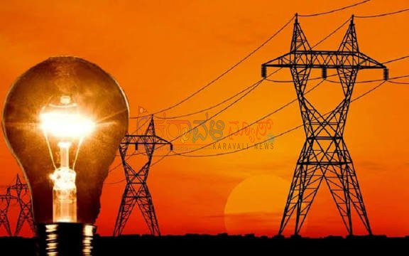 ಡಿ.9 ರಂದು ಅಜೆಕಾರು,ಕಾಡುಹೊಳೆ, ಮುನಿಯಾಲು ಬಜಗೋಳಿ ಪರಿಸರದಲ್ಲಿ ಕರೆಂಟಿಲ್ಲ