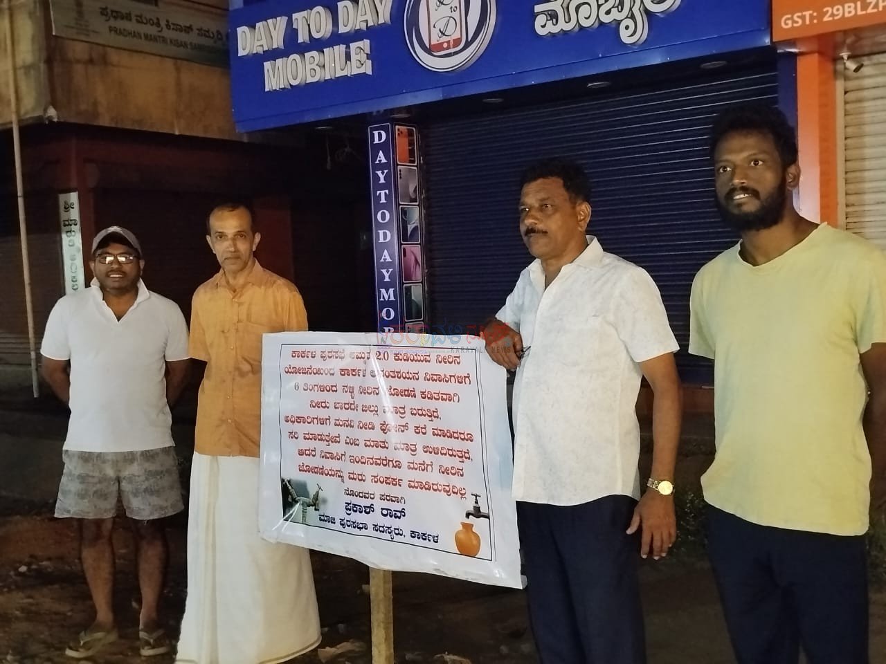 ಅಮೃತ್ ಯೋಜನೆಯ ಕಾಮಗಾರಿ ಕರ್ಮಕಾಂಡ: 6 ತಿಂಗಳಿನಿಂದ ಕುಡಿಯುವ ನೀರಿಲ್ಲದೇ ಅನಂತಶಯನದ ಬಳಿಯ ನಿವಾಸಿಗಳ ಪರದಾಟ: ನೀರು ಪೂರೈಸುವಂತೆ ಪುರಸಭೆಗೆ ಪ್ರಕಾಶ್ ರಾವ್ ಆಗ್ರಹ