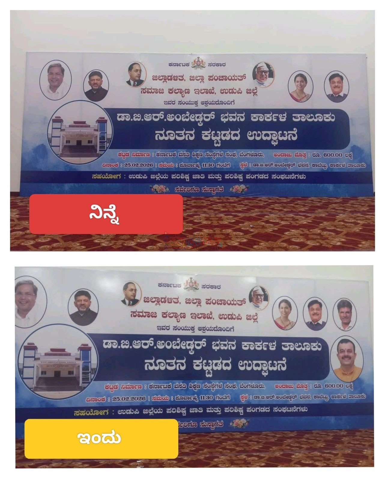 ಜಿಲ್ಲಾಡಳಿತದ ವಿರುದ್ಧ ಶಿಷ್ಟಾಚಾರ ಉಲ್ಲಂಘನೆ ಆರೋಪ: ಬಿಜೆಪಿ ಪ್ರತಿಭಟನೆ ಎಚ್ಚರಿಕೆಗೆ ಮಣಿದ ಜಿಲ್ಲಾಡಳಿತ