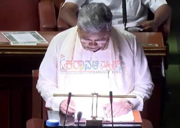ದಾಖಲೆಯ 17ನೇ ಬಾರಿ ಬಜೆಟ್ ಮಂಡಿಸಿದ ಸಿಎಂ ಸಿದ್ಧರಾಮಯ್ಯ:ಸಮ ಸಮಾಜ ನಿರ್ಮಾಣದ ಗುರಿಯೊಂದಿಗೆ 4.48 ಲಕ್ಷ ಕೋಟಿಯ ಬಜೆಟ್ ಮಂಡನೆ