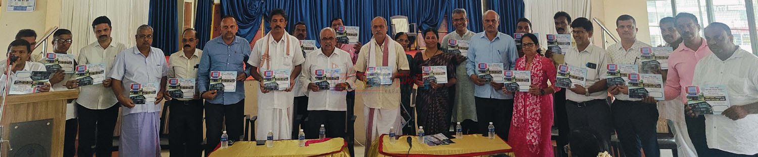 ಕಾರ್ಕಳದ ರಾಜಾಪುರ ಸಾರಸ್ವತ ಸೊಸೈಟಿಯ ತ್ರಿಂಶತಿ ಸಂಭ್ರಮ- ನೂತನ ವಾಣಿಜ್ಯ ಸಂಕೀರ್ಣ ಲೋಕಾರ್ಪಣೆಯ ಆಮಂತ್ರಣ ಬಿಡುಗಡೆ- ಪ್ರಸಕ್ತ ಸಾಲಿನಲ್ಲಿ 5.02 ಕೋಟಿ ನಿವ್ವಳ ಲಾಭ – ಕಡಾರಿ ರವೀಂದ್ರ ಪ್ರಭು