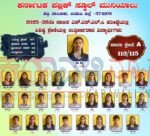 ಎಸ್‌ಎಸ್‌ಎಲ್‌ಸಿಯಲ್ಲಿ ಮುನಿಯಾಲು ಕೆಪಿಎಸ್‌ಗೆ ಶೇ.97.36 ಫಲಿತಾಂಶ