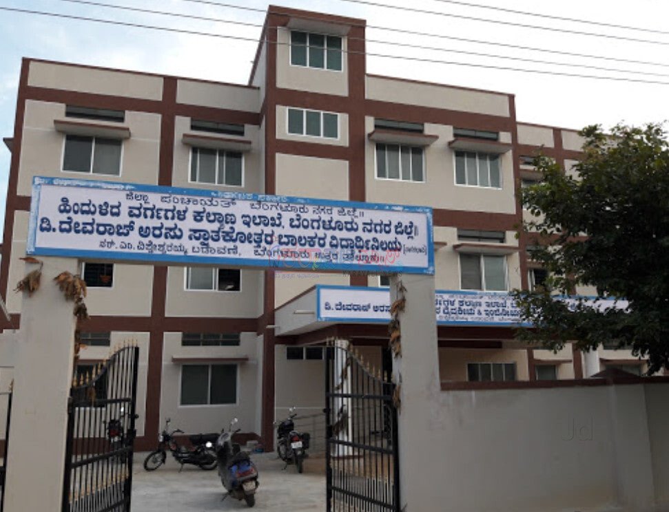 ಕಾರ್ಕಳ ಹಿಂದುಳಿದ ವರ್ಗಗಳ ಮೆಟ್ರಿಕ್ ಪೂರ್ವ ವಿದ್ಯಾರ್ಥಿ ನಿಲಯಗಳ ಪ್ರವೇಶಕ್ಕೆ ಆನ್ ಲೈನ್ ಮೂಲಕ ಅರ್ಜಿ ಆಹ್ವಾನ