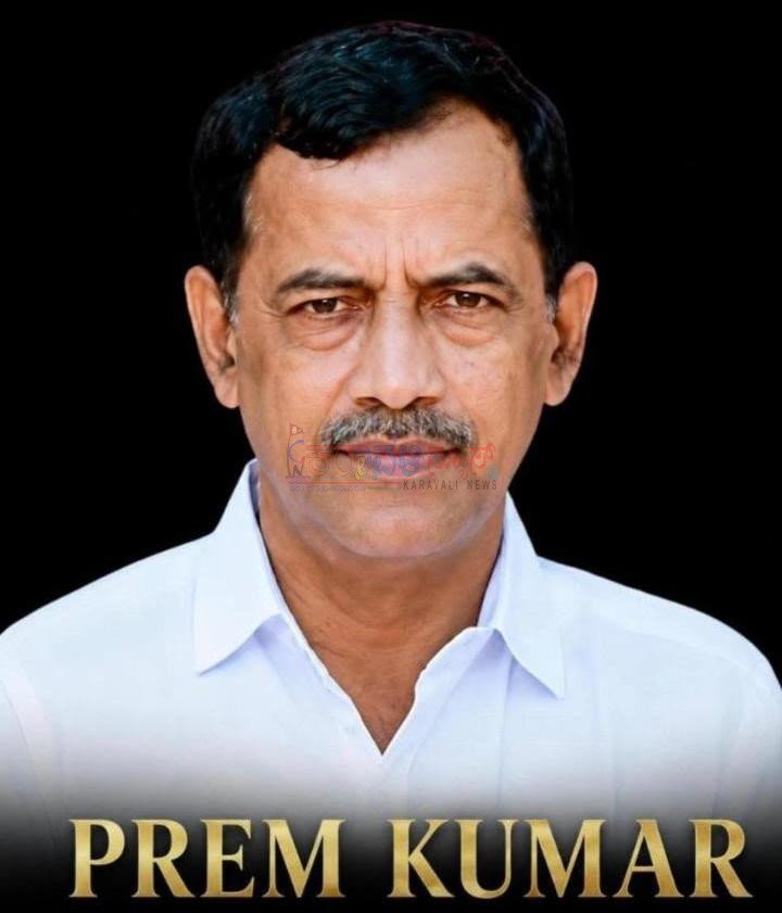 ತಾ.ಪಂ ಮಾಜಿ ಸದಸ್ಯ, ಪ್ರಗತಿಪರ ಕೃಷಿಕ ಪ್ರೇಮ್ ಕುಮಾರ್ ಜೈನ್( ಅಣ್ಣಾಜಿ) ನಿಧನ: ಶಾಸಕ ಸುನಿಲ್ ಕುಮಾರ್ ಸಂತಾಪ