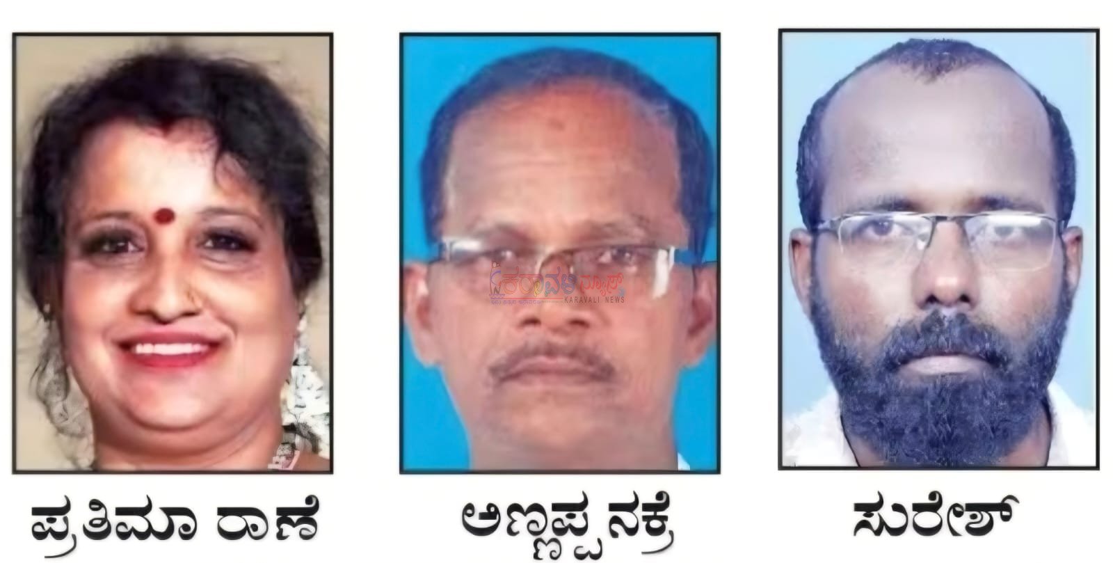 ಕಾರ್ಕಳ ಅಂಬೇಡ್ಕರ್ ಭವನ ನಿರ್ವಹಣೆ ಸಮಿತಿಗೆ ಮೂವರು ಸದಸ್ಯರ ನಾಮನಿರ್ದೇಶನ