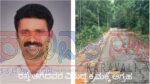 ಅರ್ಧಕ್ಕೆ ‌ನಿಂತ ಮುನಿಯಾಲು-ಪಡುಕುಡೂರು ಸಂಪರ್ಕ ರಸ್ತೆ ಕಾಮಗಾರಿ: ವಾಹನ ಸವಾರರ ಗೋಳು ಕೇಳುವವರಿಲ್ಲ: ಕಾನೂನುಬಾಹಿರವಾಗಿ ರಸ್ತೆ ಅಗೆದವರ ವಿರುದ್ಧ ಕ್ರಮಕ್ಕೆ ಬಿಜೆಪಿ ಮುಖಂಡ ಶಿವಪುರ ಸುರೇಶ್ ಶೆಟ್ಟಿ ಒತ್ತಾಯ