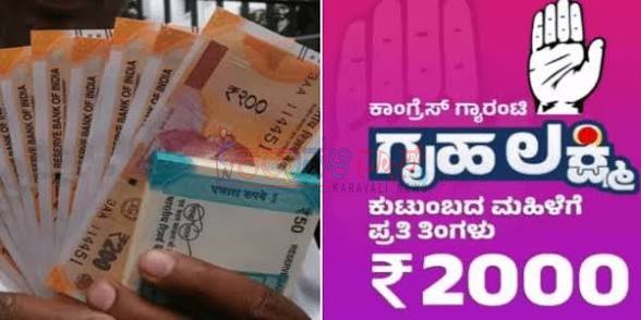 ಗೃಹಲಕ್ಷ್ಮಿ ಯೋಜನೆಗೆ ಹೊಸ ನಿಯಮ: ಫಲಾನುಭವಿಗಳ ಬಯೋಮೆಟ್ರಿಕ್ ದೃಢೀಕರಣ ಕಡ್ಡಾಯ