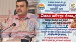 ಜು. 05 ರಿಂದ ಕಾರ್ಕಳ ಶಾಸಕರ ಕಚೇರಿಯಲ್ಲಿ ವಿಕಾಸ ಪರೀಕ್ಷಾ ಸೇತು ತರಬೇತಿ ಶಿಬಿರ : ಪೊಲೀಸ್ ಕಾನ್ಸ್‌ಟೇಬಲ್ ಹುದ್ದೆಗೆ ಅರ್ಜಿ ಸಲ್ಲಿಸಿದ ಅಭ್ಯರ್ಥಿಗಳಿಗೆ 25 ದಿನಗಳ ಉಚಿತ ಆನ್’ಲೈನ್ ತರಬೇತಿ