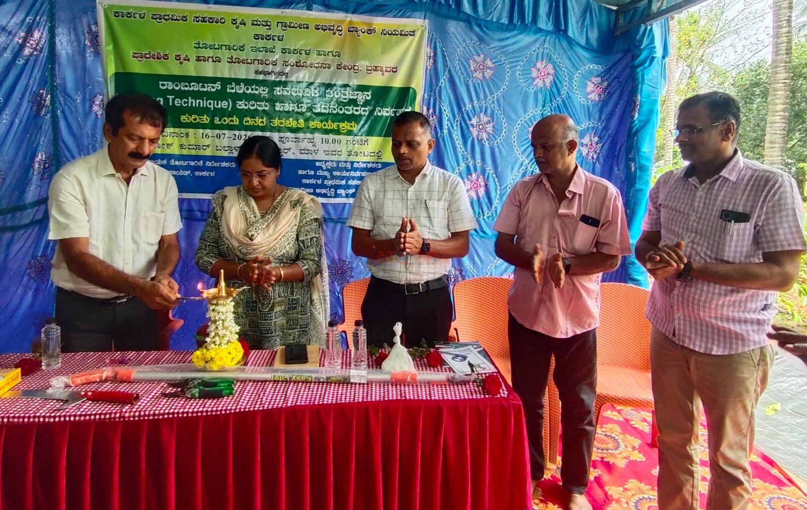 ಕಾರ್ಕಳ ತಾಲೂಕಿನ ಮಾಳದಲ್ಲಿ ರಾಂಬೂಟನ್ ಬೆಳೆಗಾರರಿಗೆ ತರಬೇತಿ ಕಾರ್ಯಕ್ರಮ: ರಾಂಬೂಟನ್ ಬೆಳೆಗಾರರು ಸಂಘಟನಾತ್ಮಕವಾಗಿ ಒಗ್ಗೂಡಿದಲ್ಲಿ ಉತ್ತಮ ಬೆಳೆ ಮತ್ತು ಮಾರುಕಟ್ಟೆ ಸಾಧ್ಯ-ಕ್ಷಮಾ ಪಾಟೀಲ್