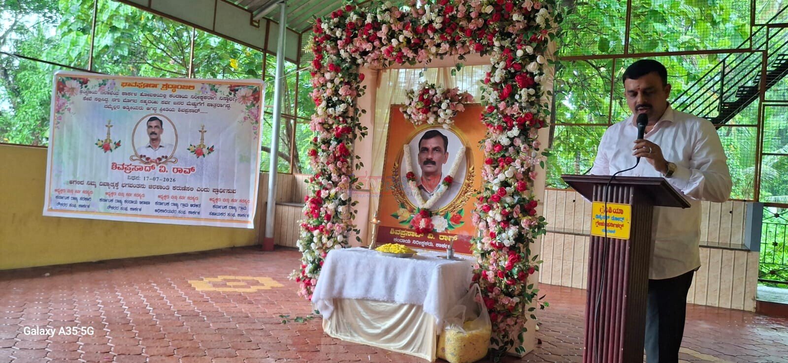 ಅಪಘಾತದಲ್ಲಿ ನಿಧನರಾದ ಕಾರ್ಕಳ ಕಂದಾಯ ನಿರೀಕ್ಷಕ ಶಿವಪ್ರಸಾದ್ ರಾವ್ ಅವರಿಗೆ ಶ್ರದ್ಧಾಂಜಲಿ ಸಭೆ