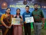 ಅಮೃತ ಭಾರತಿ ವಿದ್ಯಾಲಯದ ವಿದ್ಯಾರ್ಥಿಗಳು ಚೆಸ್ ಪಂದ್ಯದಲ್ಲಿ ರಾಜ್ಯ ಮಟ್ಟಕ್ಕೆ ಆಯ್ಕೆ