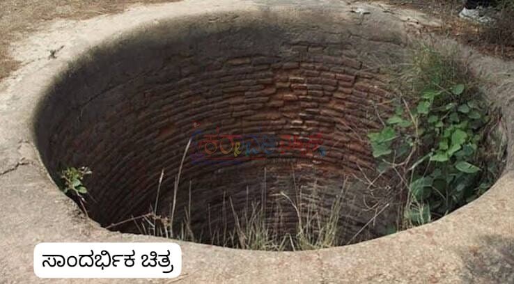 ಕಾರ್ಕಳ: ಮದ್ಯವ್ಯಸನಿ ಬಾವಿಗೆ ಹಾರಿ ಆತ್ಮಹತ್ಯೆ