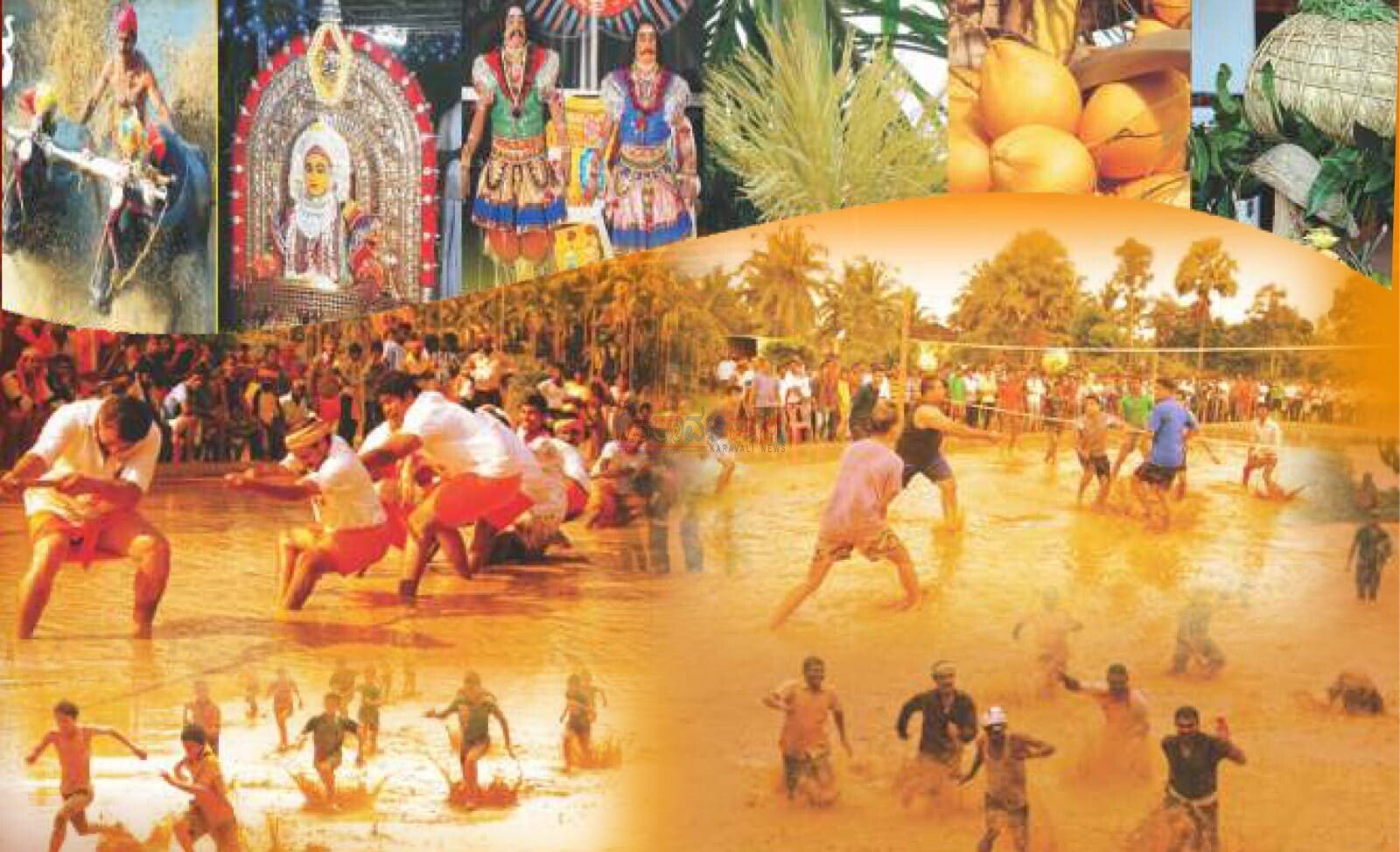 ಆ.16 ರಂದು ಅಜೆಕಾರು ವಿಷ್ಣು ಫ್ರೆಂಡ್ಸ್‌ ವತಿಯಿಂದ 4ನೇ ವರ್ಷದ ಆಟಿಡೊಂಜಿ ಕೆಸರ್ದ ಗೊಬ್ಬು ಕಾರ್ಯಕ್ರಮ