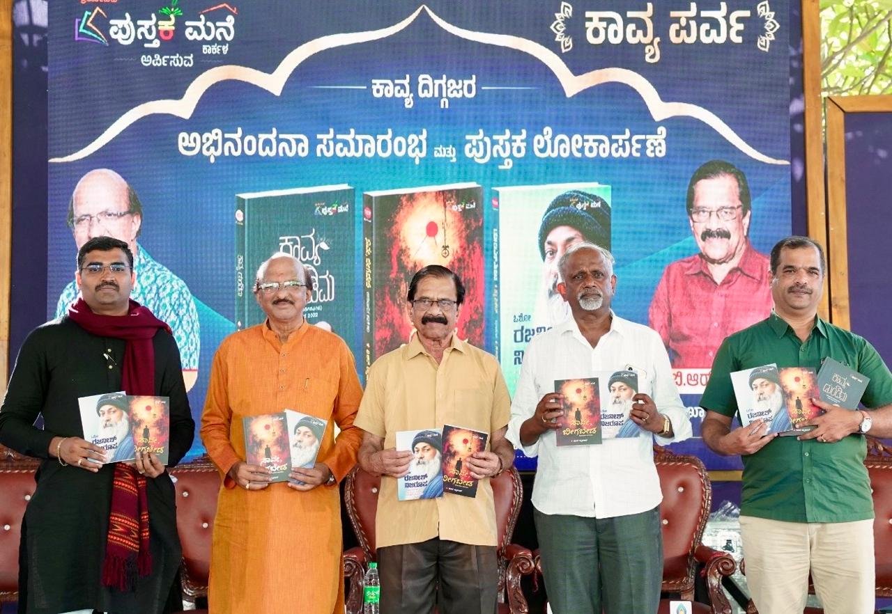 ಹಾಸನದ ಹೆಚ್ ಕೆ ಎಸ್ ಕಾಲೇಜಿನಲ್ಲಿ ಕಾವ್ಯ ಪರ್ವ ಕಾರ್ಯಕ್ರಮ