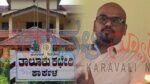 ಕಾರ್ಕಳ ತಹಶೀಲ್ದಾರ್ ವಿರುದ್ಧ ಮಹಿಳಾ ಸಿಬ್ಬಂದಿಗಳಿಗೆ ಲೈಂಗಿಕ ಕಿರುಕುಳ ಆರೋಪ: ಕ್ರಮಕ್ಕೆ ಆಗ್ರಹಿಸಿ ಜಿಲ್ಲಾಧಿಕಾರಿಗೆ ಮನವಿ: ಎಫ್ ಐಆರ್ ಧಾಖಲಿಸುವ ಬದಲು ಶಿಸ್ತುಪಾಲನಾ ಸಮಿತಿಗೆ ಪ್ರಕರಣ ಒಪ್ಪಿಸಿದ ಡಿಸಿ?