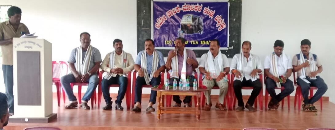 ಬೆಳ್ಮಣ್ಣು ಆಟೋ ರಿಕ್ಷಾ ಚಾಲಕ ಮಾಲಕರ ಸಂಘದ ವಾರ್ಷಿಕ ಮಹಾಸಭೆ