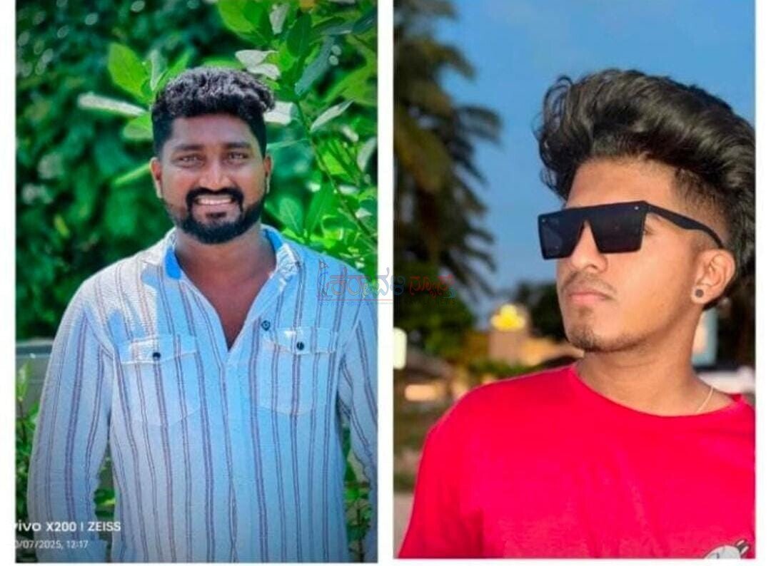 ಹಿರ್ಗಾನ : ಸ್ನೇಹಿತರೊಂದಿಗೆ ಈಜಲು ಹೋದ ಯುವಕರಿಬ್ಬರು ನೀರಿನಲ್ಲಿ ಮುಳುಗಿ ದಾರುಣ ಸಾವು