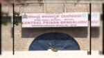 ಪರಪ್ಪನ ಅಗ್ರಹಾರ ಜೈಲಿನಲ್ಲಿ ಖೈದಿಗಳ ಅಟ್ಟಹಾಸ: ಹಿಂದೂ ಕಾರ್ಯಕರ್ತ ಸುಹಾಸ್ ಶೆಟ್ಟಿ ಹತ್ಯೆ ಖೈದಿಗಳಿಂದ ಜೈಲು ವಾರ್ಡರ್ ಮೇಲೆ ಮಾರಣಾಂತಿಕ ಹಲ್ಲೆ: ಐವರು ಖೈದಿಗಳ ವಿರುದ್ಧ FIR