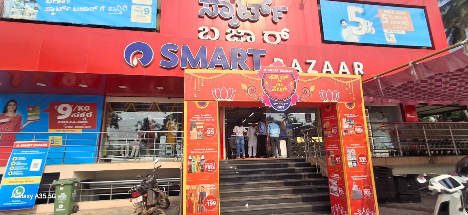ಸಾಲುಸಾಲು ಹಬ್ಬಗಳಿಗೆ ಕಾರ್ಕಳ ರಿಯಲನ್ಸ್ ಸ್ಮಾರ್ಟ್ ಬಜಾರ್ ನಲ್ಲಿ ಭರ್ಜರಿ ಆಫರ್ ಗಳ ಸುರಿಮಳೆ!: ಅ.2 ರಿಂದ 7ರವರೆಗೆ ಪ್ರತೀ ಖರೀದಿಗೂ ವಿಶೇಷ ಆಫರ್: ಗಿಫ್ಟ್ ಪ್ಯಾಕ್ ಖರೀದಿಗೂ ವಿಶೇಷ ಕಾಂಬೋ ಆಫರ್