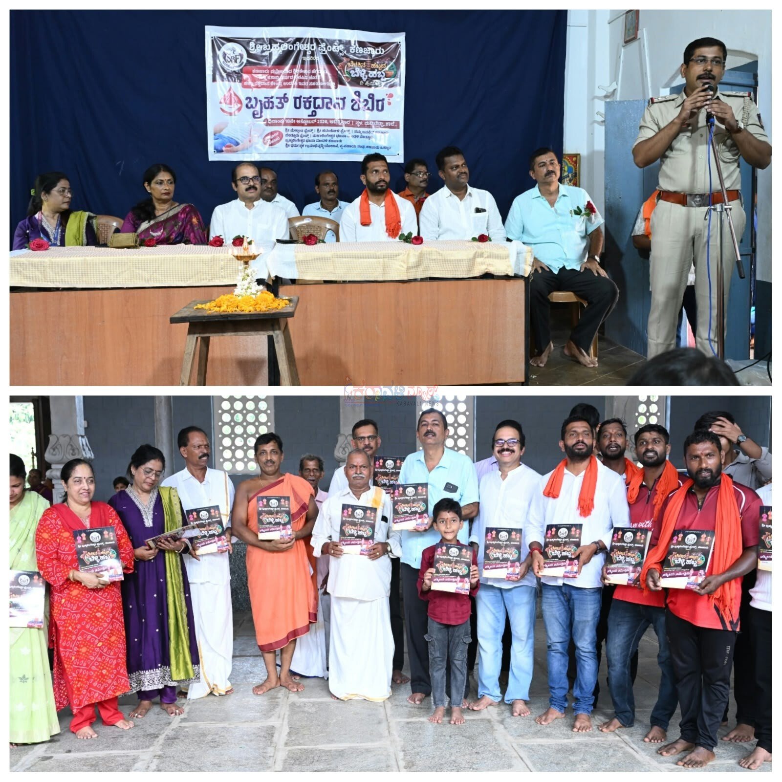 ಶ್ರೀ ಬ್ರಹ್ಮಲಿಂಗೇಶ್ವರ ಫ್ರೆಂಡ್ಸ್ ಕಣಜಾರು ವತಿಯಿಂದ: ಬೃಹತ್ ರಕ್ತದಾನ ಶಿಬಿರ, ಆಮಂತ್ರಣ ಪತ್ರಿಕೆ ಬಿಡುಗಡೆ